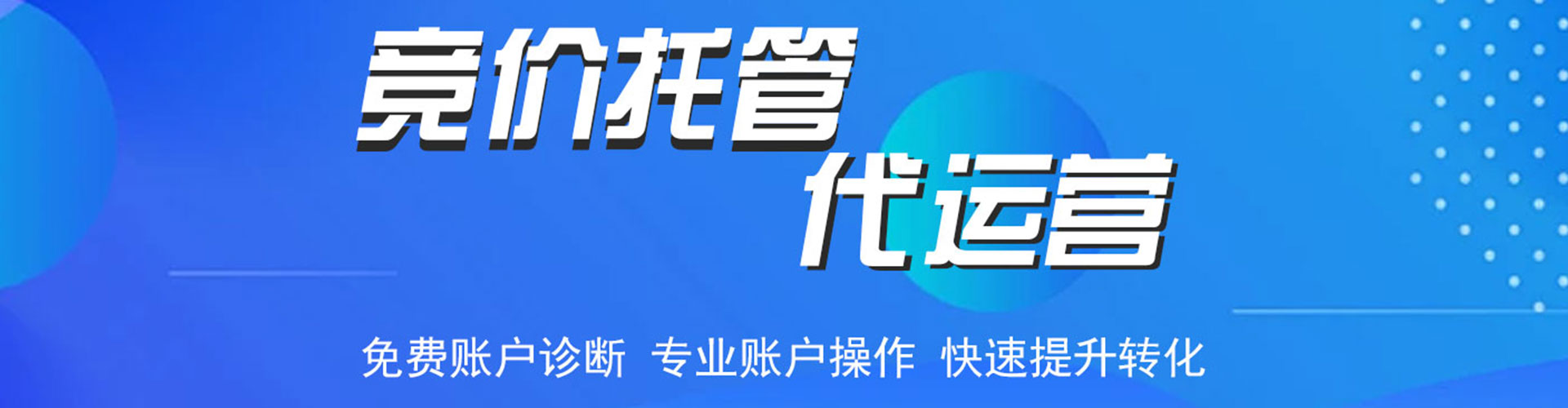 襄城竞价代运营